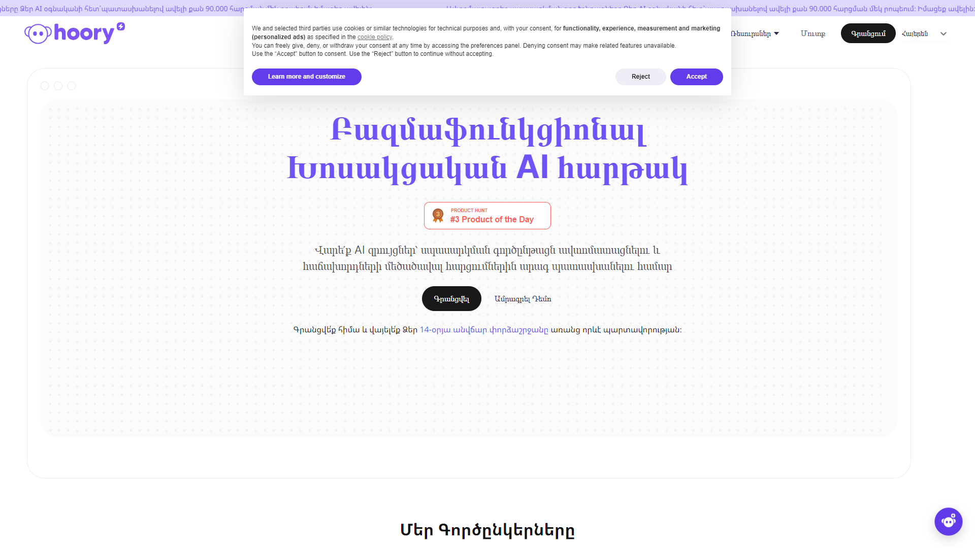 Hoory com screenshot