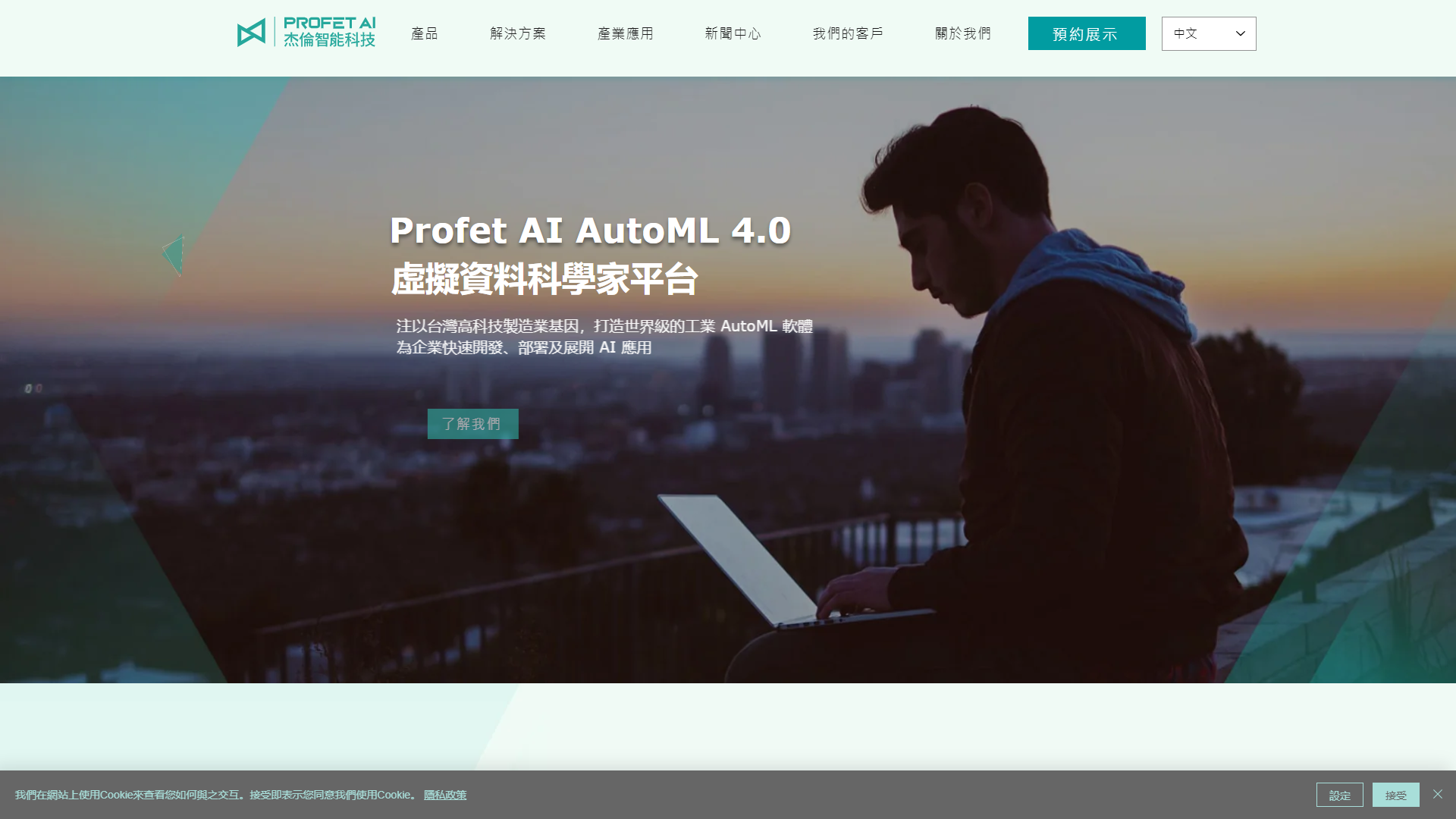 Profet AI AutoML screenshot