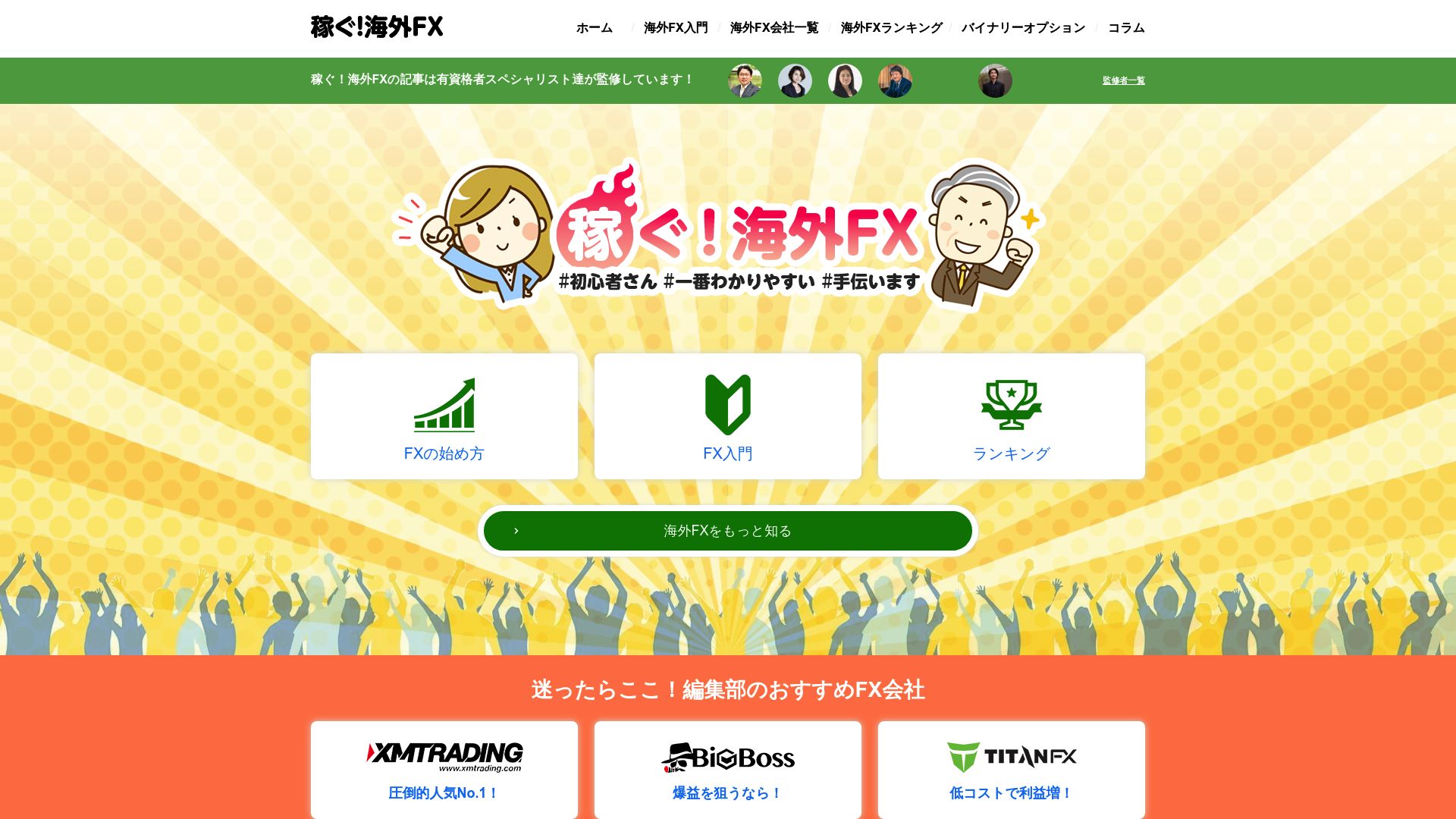 Song FX Guide screenshot